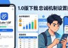 imToken 1.0版下载及忠诚机制设置指南