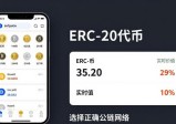 imToken官方下载后怎么查代币？三步搞定