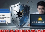 imToken官网下载与培训需警惕风险