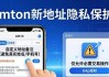 imToken新地址隐私保护：三步守住你的交易痕迹