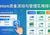 imToken资金流动与管理实用技巧