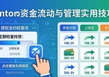 imToken资金流动与管理实用技巧