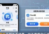 imToken免费版交易操作与设置教程