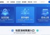 imToken官网功能布局全览 实用优化建议帮你提升使用体验