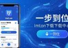 一步到位！imToken下载中心帮你省下数字钱包折腾的麻烦