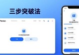 imToken苹果下载受限？三步突破法来了