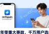 下载imToken官方版，安全存储你的加密资产