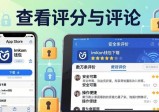 如何从App Store安全下载imToken钱包