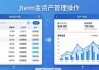 imToken免费版多资产管理，简单三步理清流向