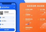 imToken新手指南：官网下载与实用资源