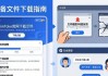 imToken官网文件下载指南