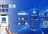 imToken官方APP 一步到位管理加密货币