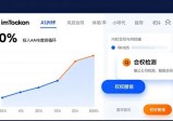 imToken智能投资：三个实用策略让资产增值