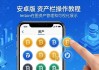 imToken安卓版多币管理教程