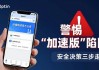 imToken下载：安全决策三步走，真实用户怎么说