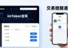 imToken钱包怎么监控资产流动？三步搞定