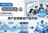token钱包反馈机制：用户声音如何推动体验升级？