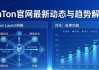 imToken官网最新动态与趋势解读