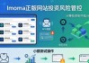imToken正版网站：三招管好投资风险