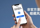 imToken苹果下载认准官方渠道更安全