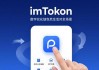 imToken钱包怎么讲品牌故事？从资产到身份的四步传播法