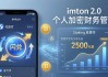 imToken2.0三招搞定个人加密财务