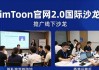 最新imToken官网2.0国际版推广活动解析 带你看懂实际市场影响