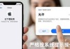 苹果用户必看！imToken最新苹果下载攻略大揭秘