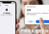 苹果用户必看！imToken最新苹果下载攻略大揭秘