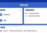 token钱包下载后必做：初始设置与安全优化