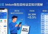 imToken钱包：下载后如何设定清晰目标？