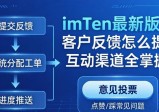 imToken最新版：客户反馈怎么提？互动渠道全掌握