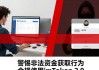 警惕非法资金获取行为 合规使用imToken 2.0国际版管理数字资产交易