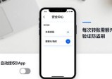 imToken下载后必做：安全配置与关键检查项