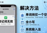 imToken下载卡住？解决这3个问题