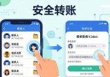 imToken安卓版：3个技巧让你转账更快更安全