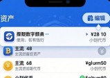 imToken钱包个性化设置：3步打造专属界面