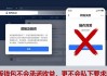 小心！imToken官网下载能快速融资？别被骗
