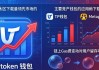 imToken钱包下载分析：用户行为与市场趋势