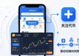 imToken安卓版看行情教程 三步掌握币价动态