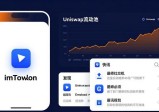 imToken官方下载教程，实时行情助你精准投资