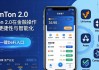imToken 2.0让资产管理更简单，值得一试