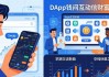 imToken官方app下载：抓住用户互动的财富机会