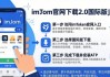 imToken官网下载2.0国际版指南