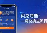imToken 2.0新版下载：三大核心功能与使用教程