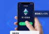 imToken下载后三步走，轻松管钱提升财务能力