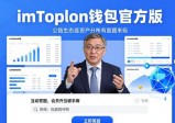 imToken钱包官方版推广活动详解 带你看懂市面各类正规宣传玩法