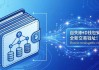 imToken钱包安全吗？三大隐私保护策略解析