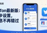 imToken最新版：三步设置，消息不再错过