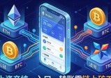 imToken钱包App和承载平台啥关系？资产在链上，App只是入口